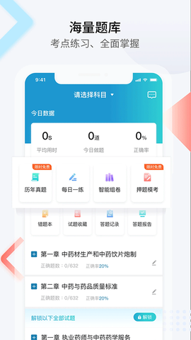 百通医学截图3