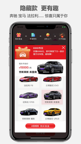 一嗨租车截图1