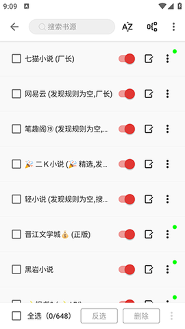 桐桐阅读截图1