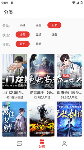 桐桐阅读截图3