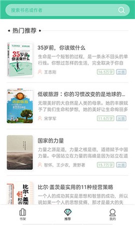 掌媒阅读截图2