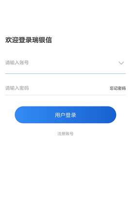 瑞银信截图1