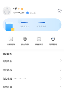 瑞银信截图2
