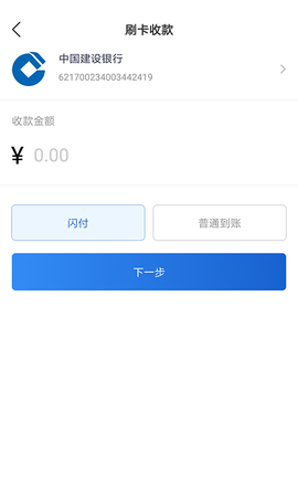 瑞银信截图3
