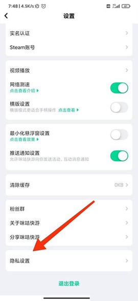 咪咕快游[图2]