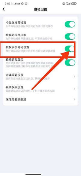 咪咕快游[图3]