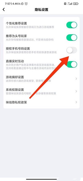 咪咕快游[图4]