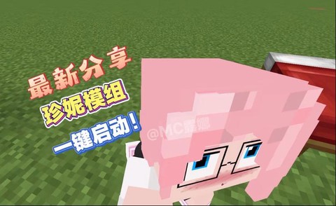 我的世界mod怎么安装手机版