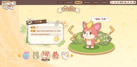 闪耀吧！噜咪[图1]