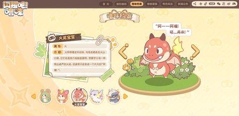 闪耀吧！噜咪[图2]