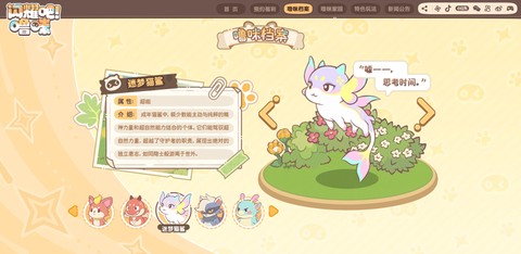 闪耀吧！噜咪[图3]