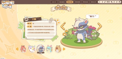 闪耀吧！噜咪[图4]