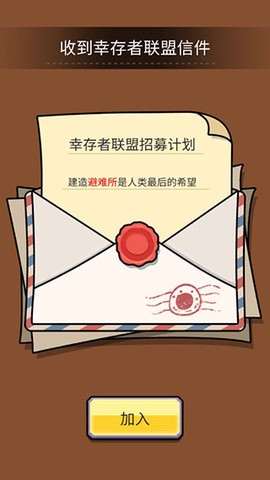 建造避难所[图1]
