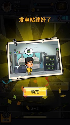建造避难所[图4]