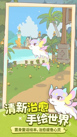 闪耀吧！噜咪截图2