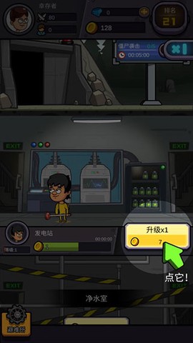 建造避难所[图5]