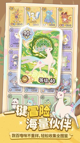 闪耀吧！噜咪截图3
