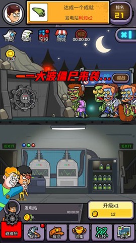 建造避难所[图6]