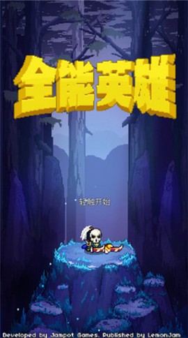 全能英雄[图1]