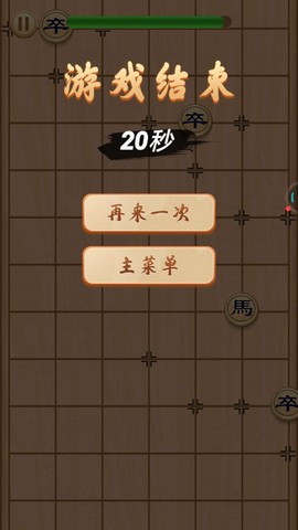 狂霸天下中国象棋[图1]