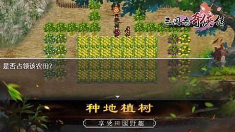 三国志奇侠传[图2]