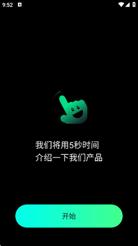 隔空操作截图1