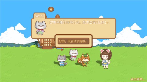 我的可爱村[图5]