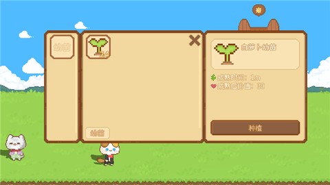 我的可爱村[图12]