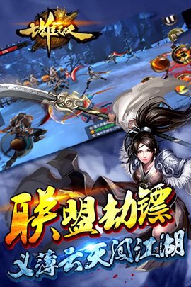 七雄无双截图1