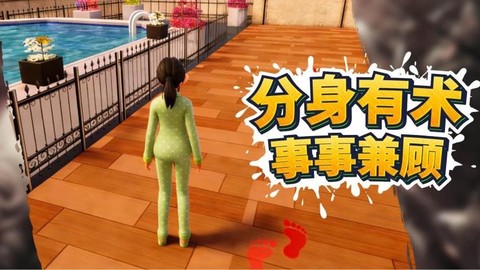 模拟都市恋爱截图3