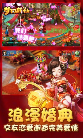 梦幻斩仙[图1]
