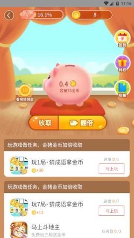 金猪游戏盒子[图1]