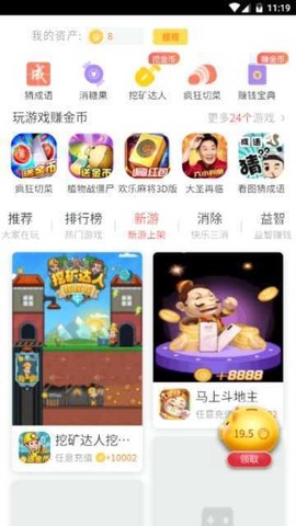 金猪游戏盒子[图2]