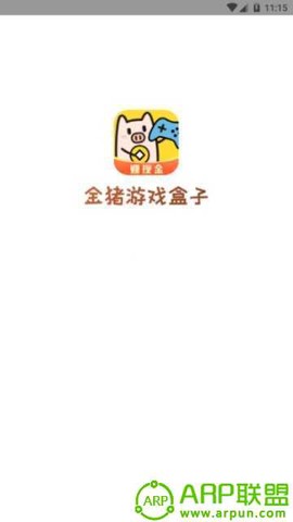 金猪游戏盒子截图1