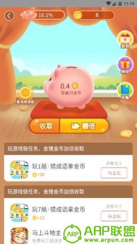 金猪游戏盒子截图2