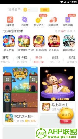 金猪游戏盒子截图3