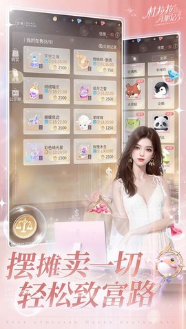 杜拉拉升职记截图2