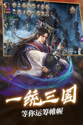 三国群将传截图2