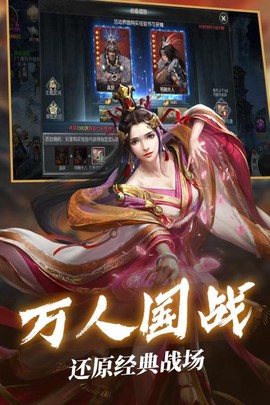 三国群将传截图3