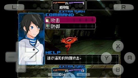 恶魔幸存者2[图1]