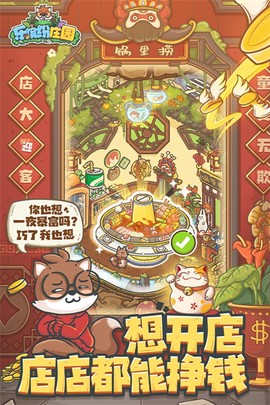 乐缤纷庄园截图1
