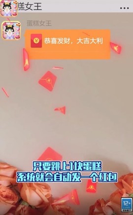 蛋糕女王截图3