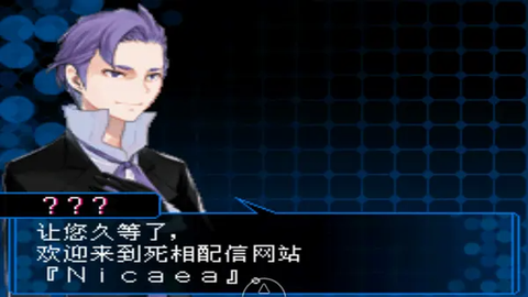 恶魔幸存者2[图4]