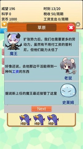 去魔王城上班[图2]