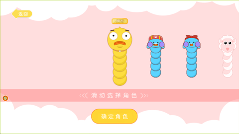 贪食蛇生存进化截图3
