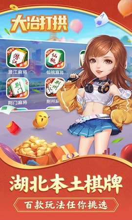 大冶打拱截图2