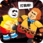 快使用双节棍
