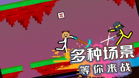 火柴人生存对决截图3