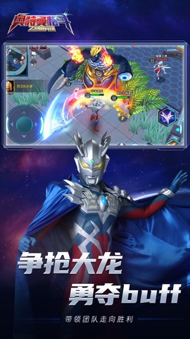 奥特曼格斗之热血英雄截图1