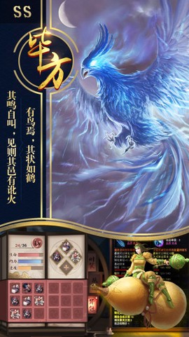 九州飞凰录截图2